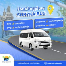 Soryka Bus logo